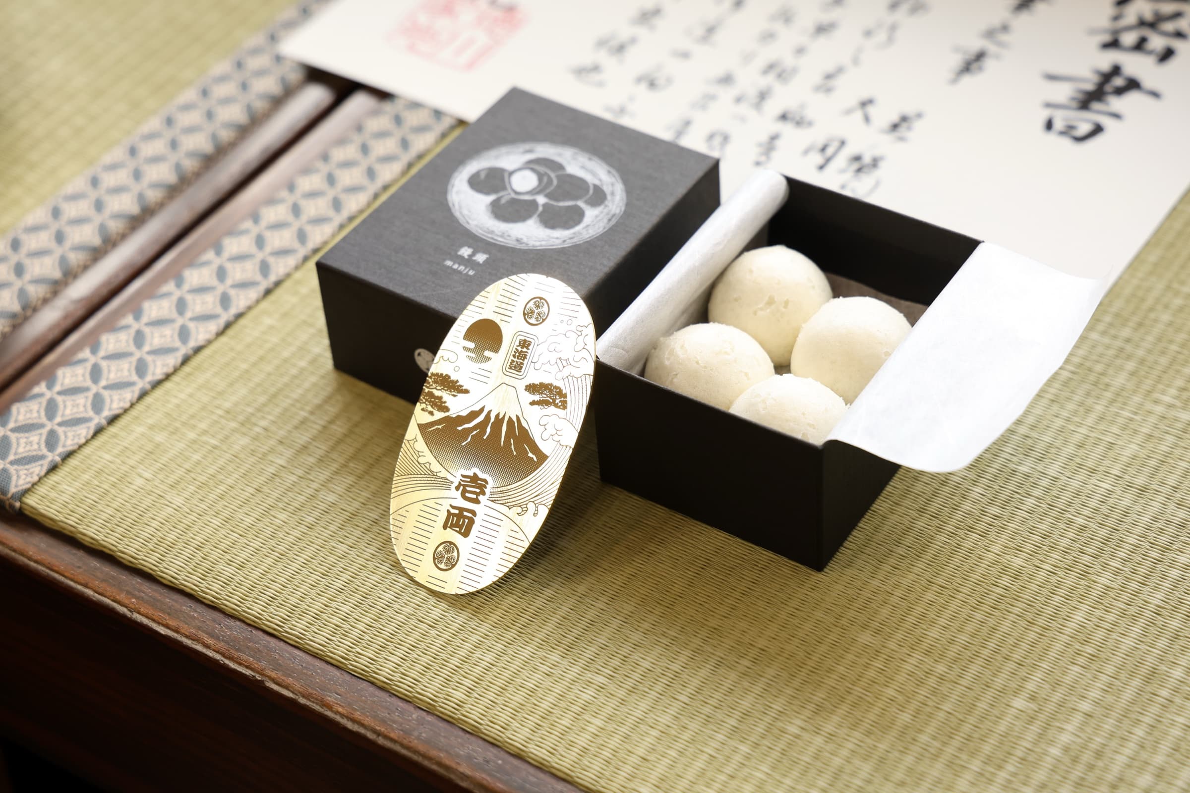 一両と蜜書 — その値打ちは、菓子屋が知っている